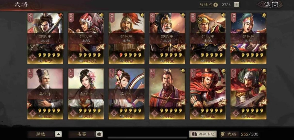 三国志战略版程昱荀攸还配什么将 三国志战略版程昱荀攸还配什么将