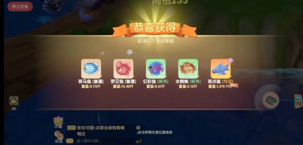 摩尔庄园怎么拿别人的特产