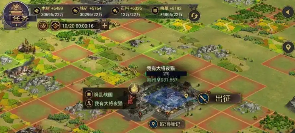 率土之滨在野被沦陷怎么救