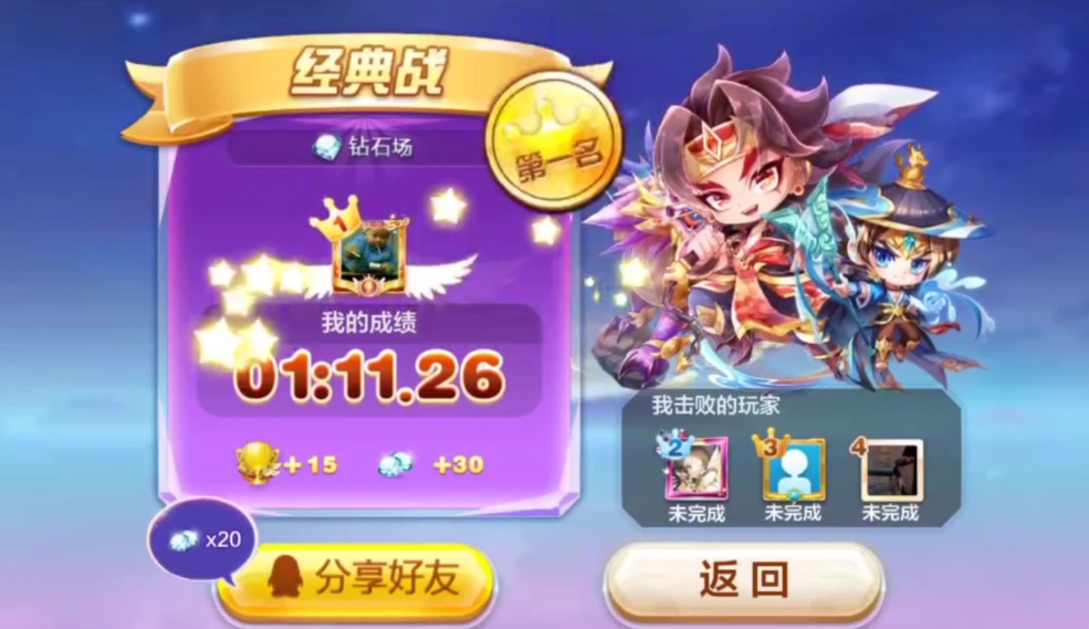 天天酷跑多人竞速孙策怎么玩的