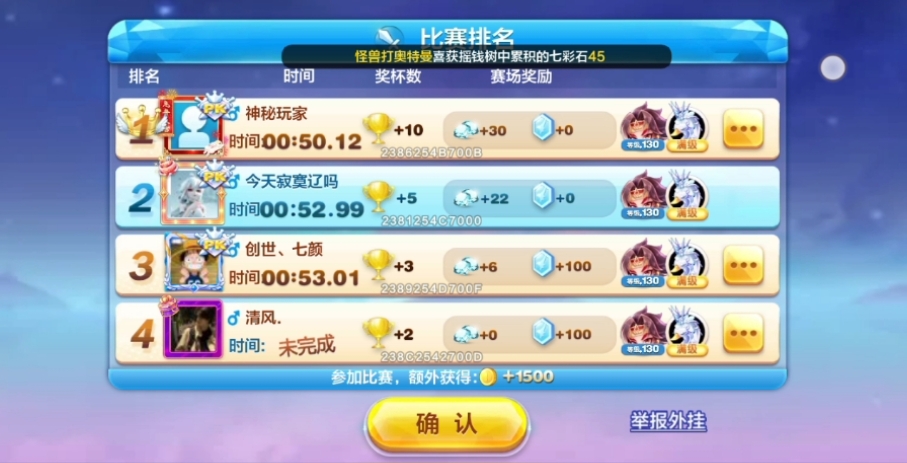 天天酷跑多人竞速孙策怎么玩的 天天酷跑多人竞速孙策怎么玩的