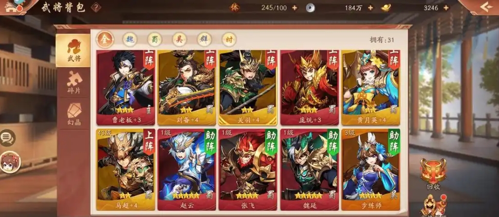 少年三国志5虎阵容搭配细节有哪些