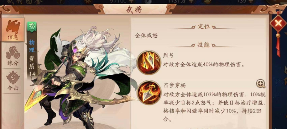 少年三国志2蜀国阵容怎么搭
