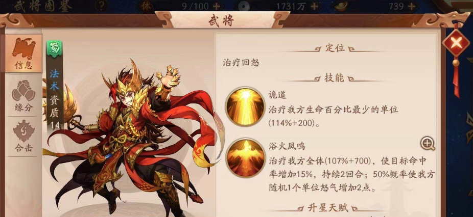 少年三国志2蜀国阵容怎么搭