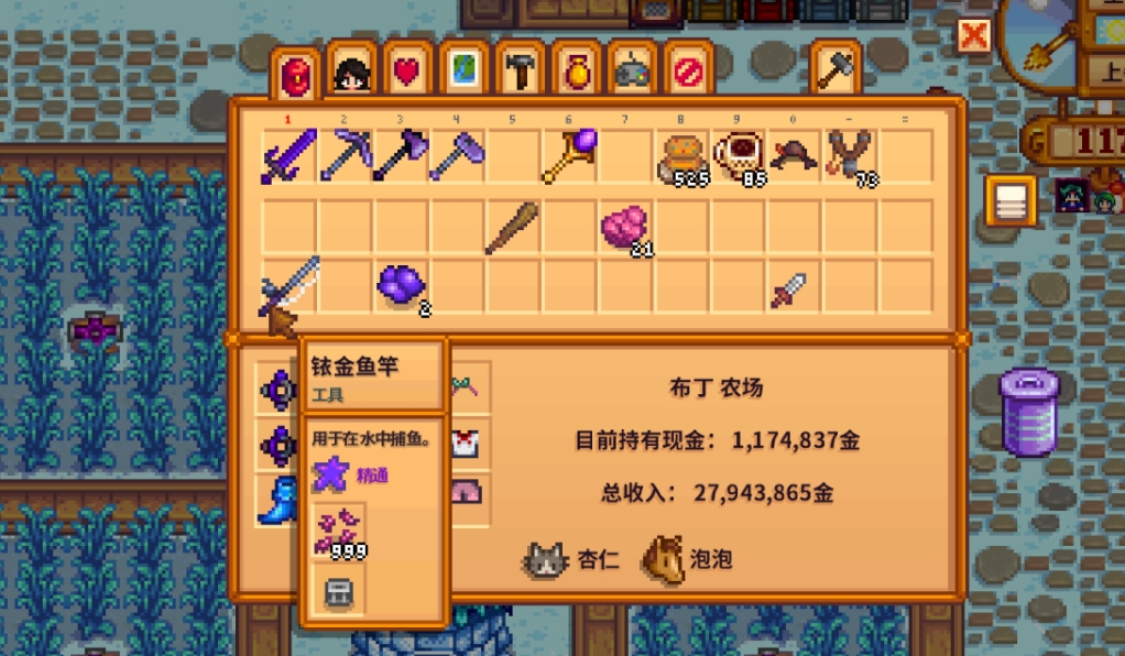星露谷物语捕鱼大师成就怎么获得