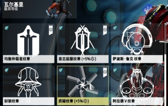 星际战甲集团纹章有什么用