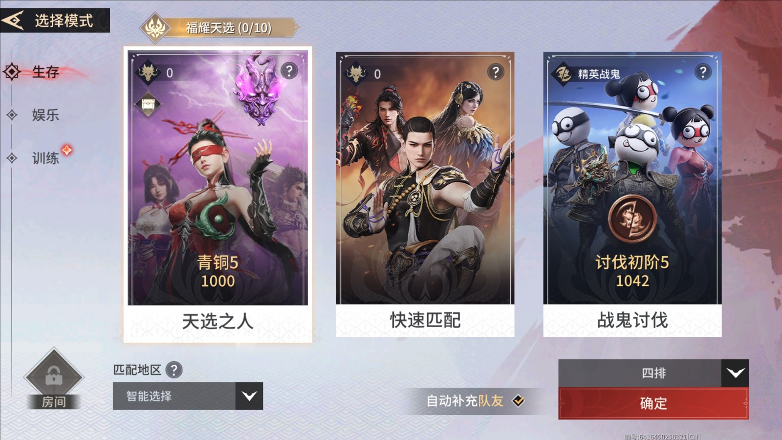 永劫无间最强组合是什么