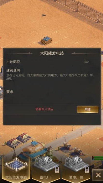 守望黎明羊号用什么职业 守望黎明羊号用什么职业