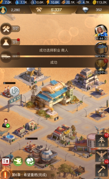 守望黎明羊号用什么职业