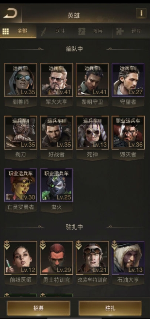 守望黎明羊号用什么职业 守望黎明羊号用什么职业