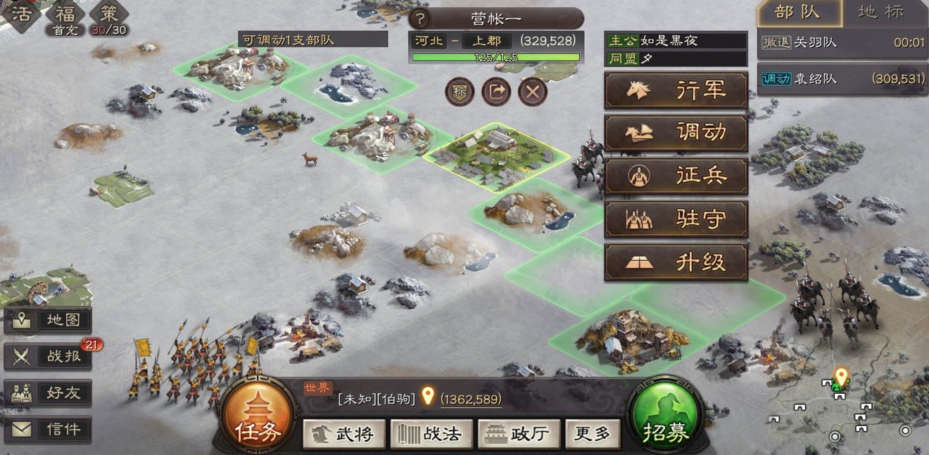 三国志战略版营帐驻守有什么用