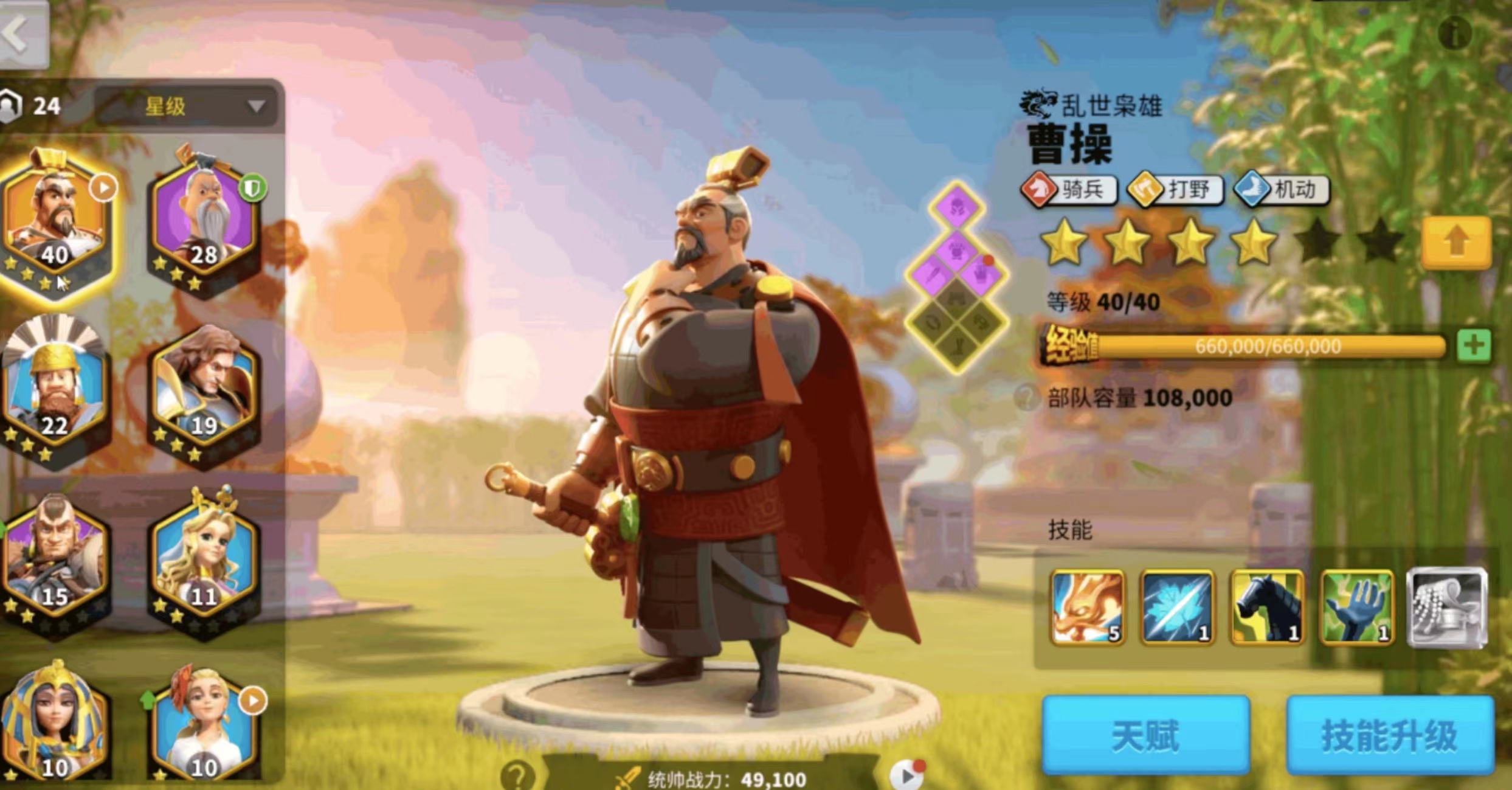 万国觉醒如何带更多的兵