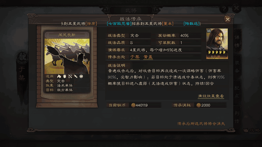 三国志战略版武将传承有什么用 三国志战略版武将传承有什么用