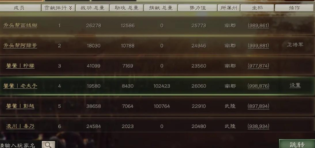 三国志战略版同盟贡献总量怎么算的