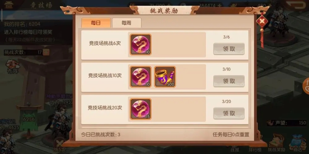 少年三国志灵化怎么开启 少年三国志灵化怎么开启