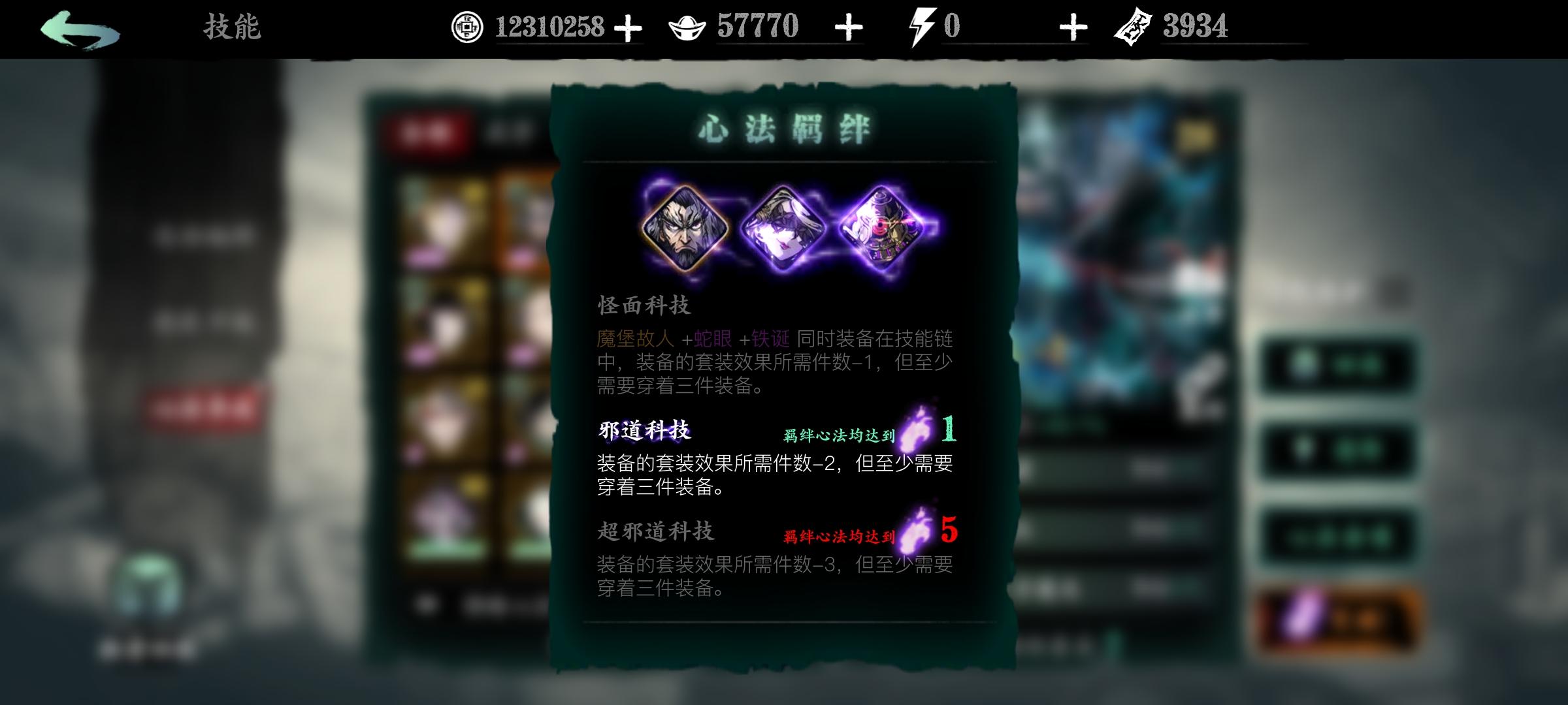 影之刃3怎么获得黑暗无情心法