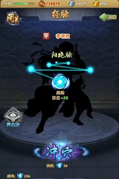 大掌门百年玄蛇胆加多少功力