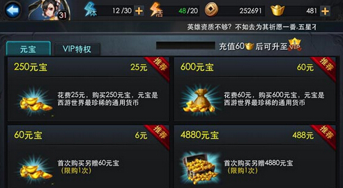 乱斗西游2如何刷元宝 乱斗西游2如何刷元宝