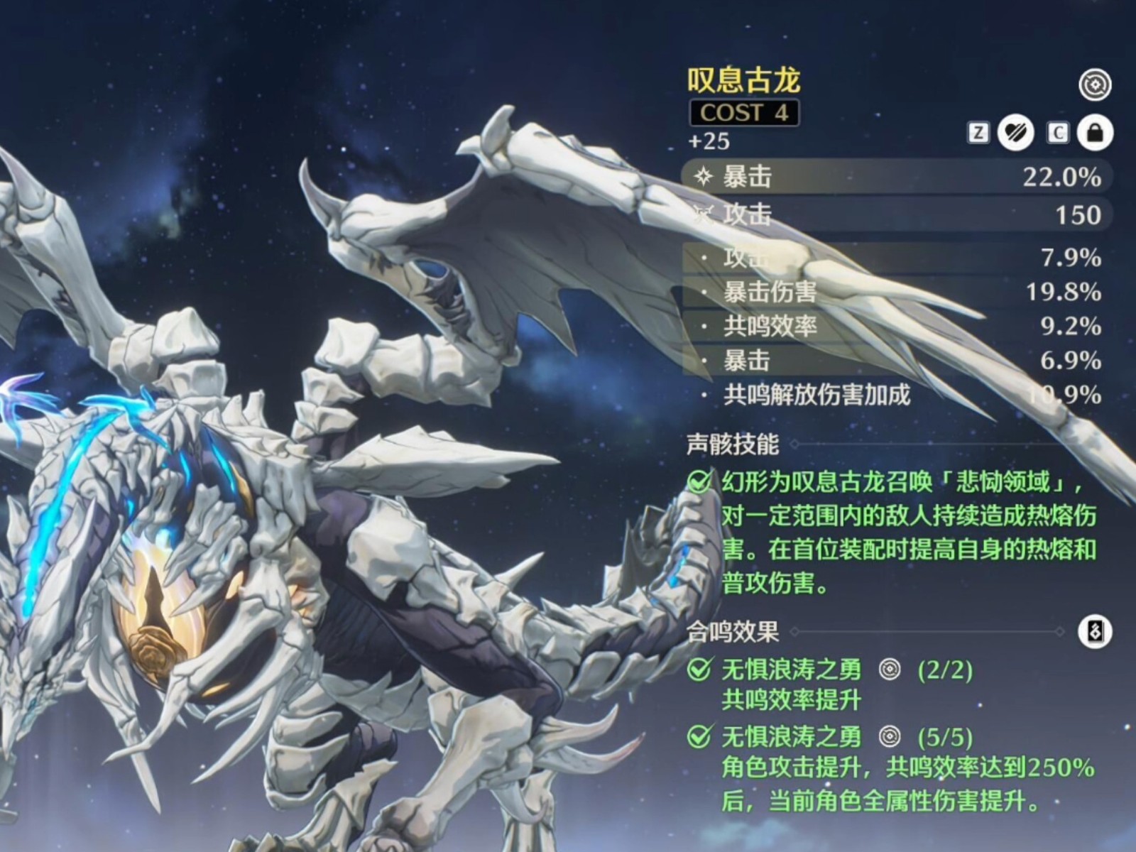 鸣潮布兰特声骸怎么配置