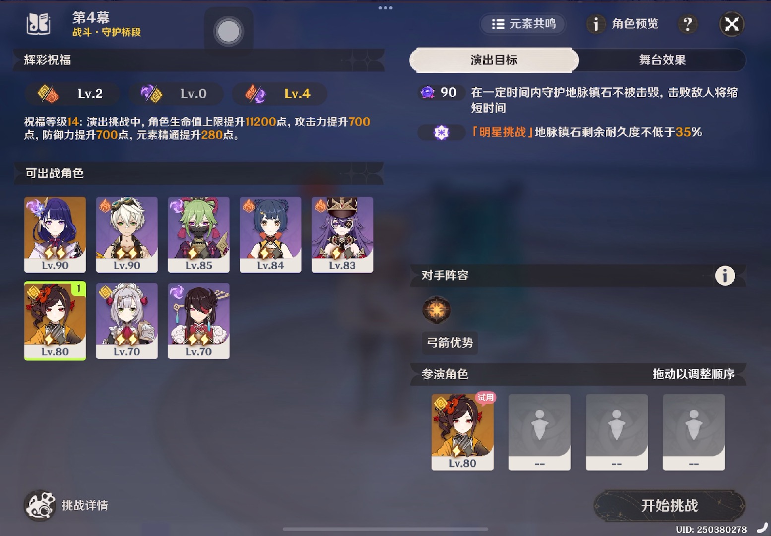 原神幻想真境剧诗怎么打 原神幻想真境剧诗怎么打