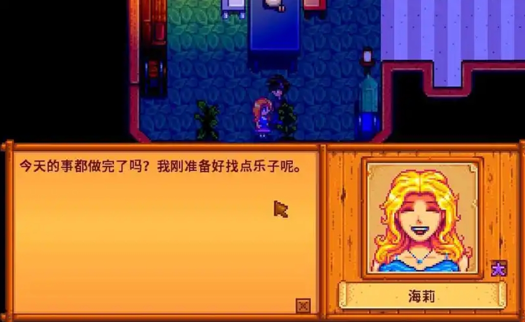 星露谷物语海莉剧情怎么触发