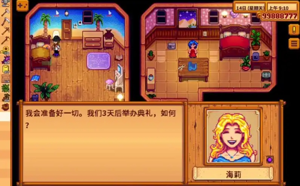 星露谷物语海莉剧情怎么触发