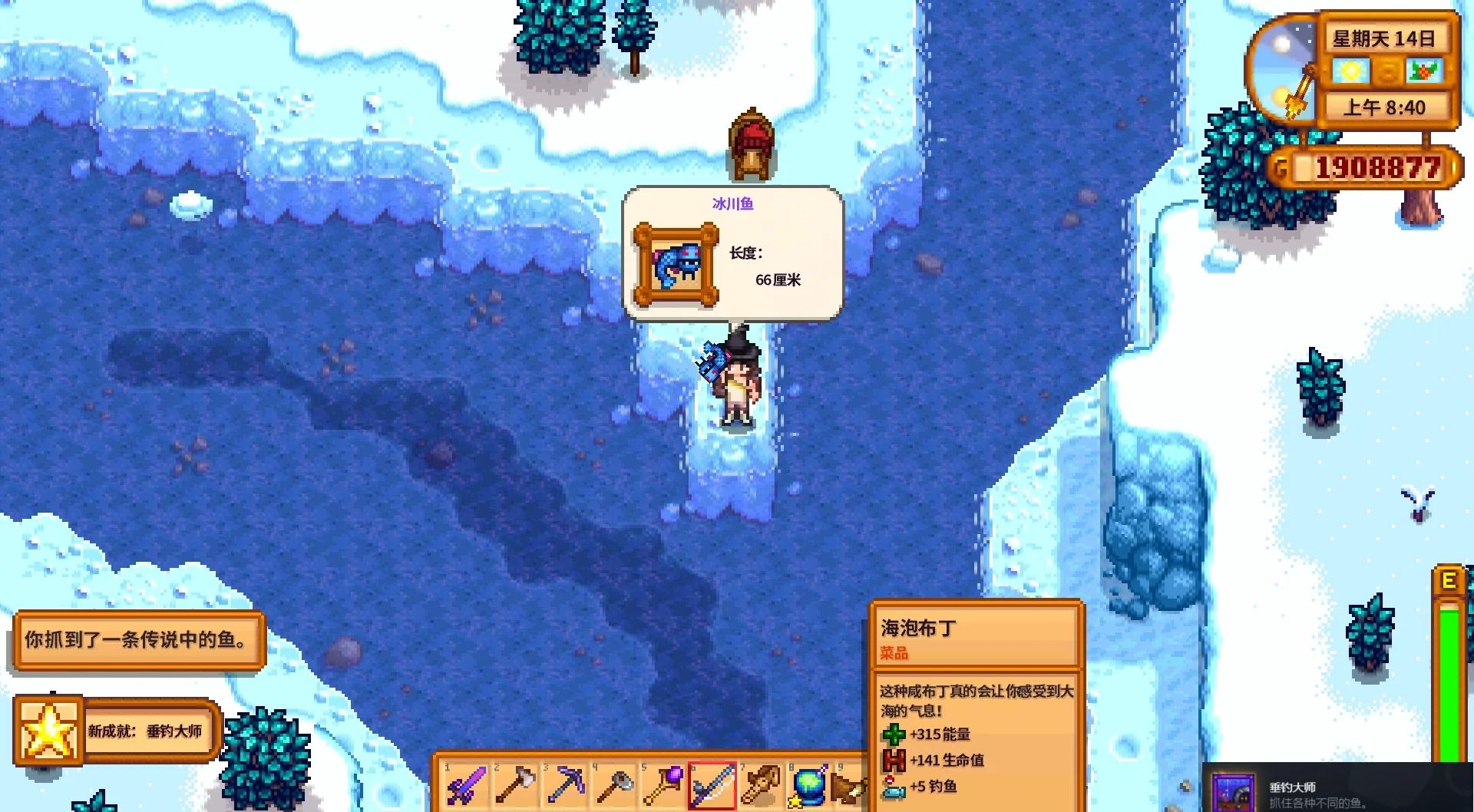 星露谷物语钓鱼怎么钓_左边下载站