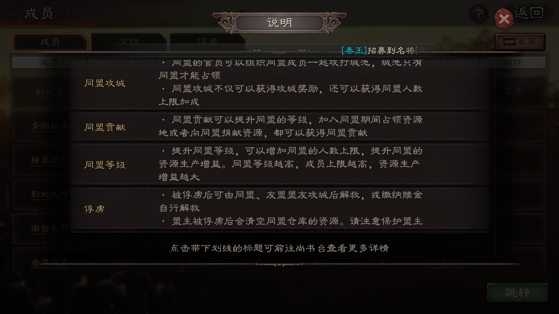 三国志战略版如何提升个人贡献 三国志战略版如何提升个人贡献