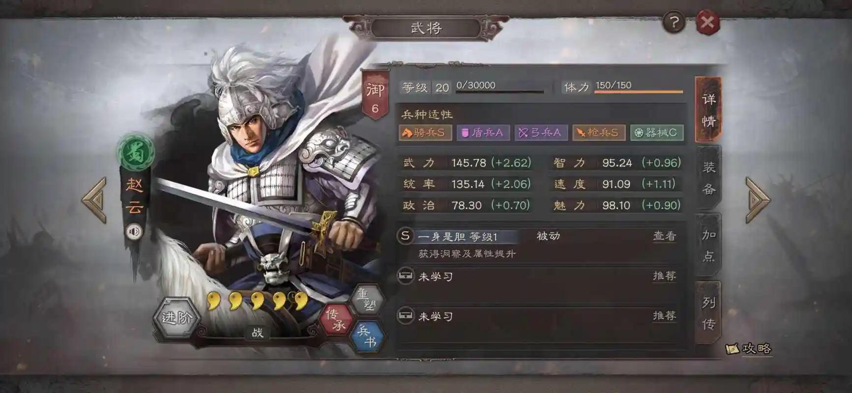 三国志战略版s2赛季该怎么做 三国志战略版s2赛季该怎么做