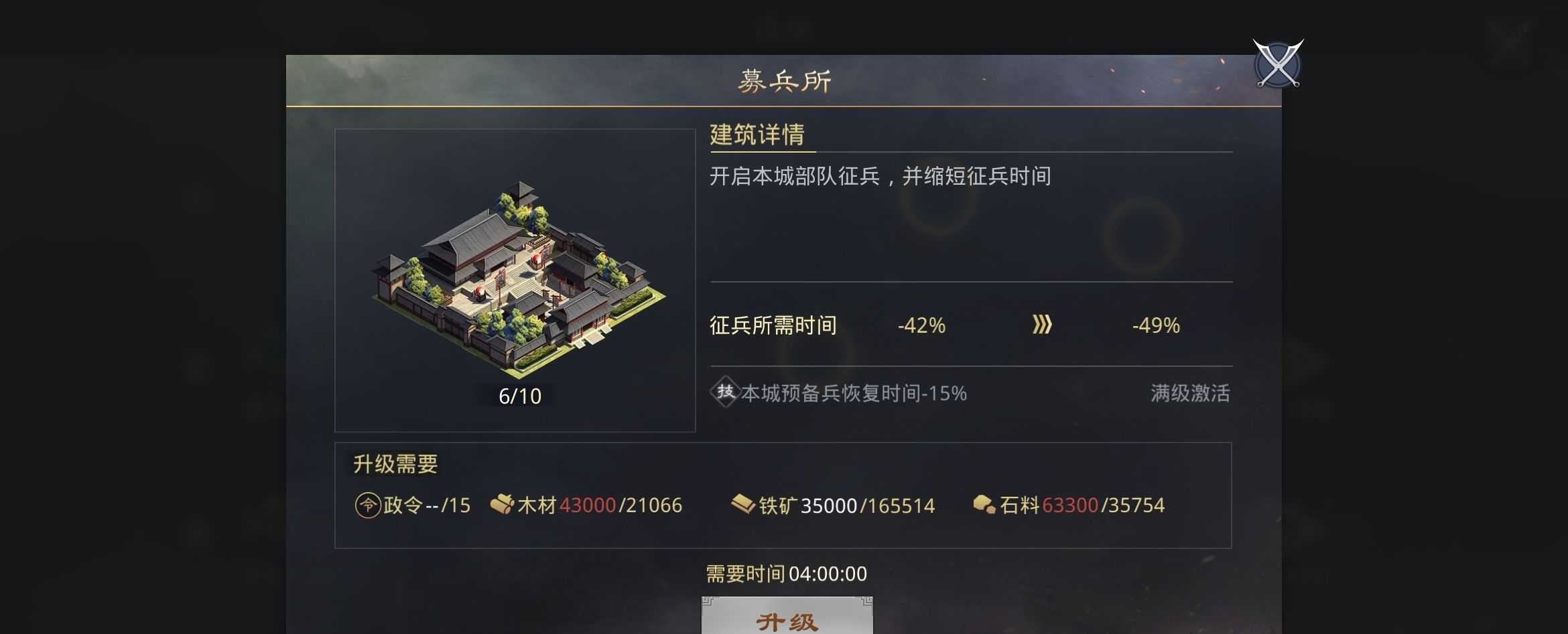 率土之滨怎么刷预备兵 率土之滨怎么刷预备兵