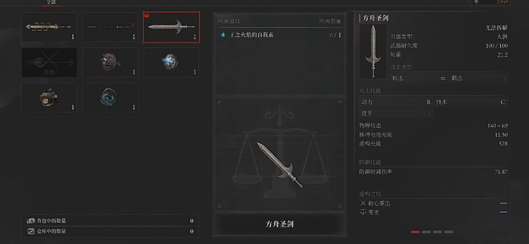 匹诺曹的谎言方舟圣剑怎么获得 匹诺曹的谎言方舟圣剑怎么获得