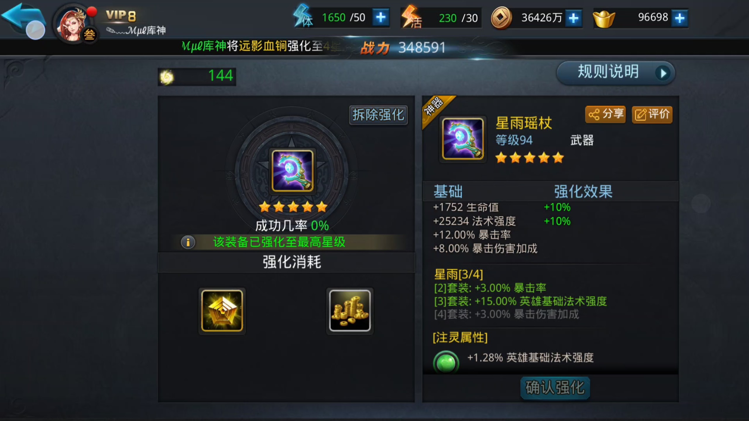 乱斗西游2怎么高速提升战力