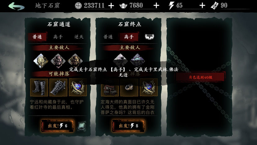 影之刃3破军令能做什么