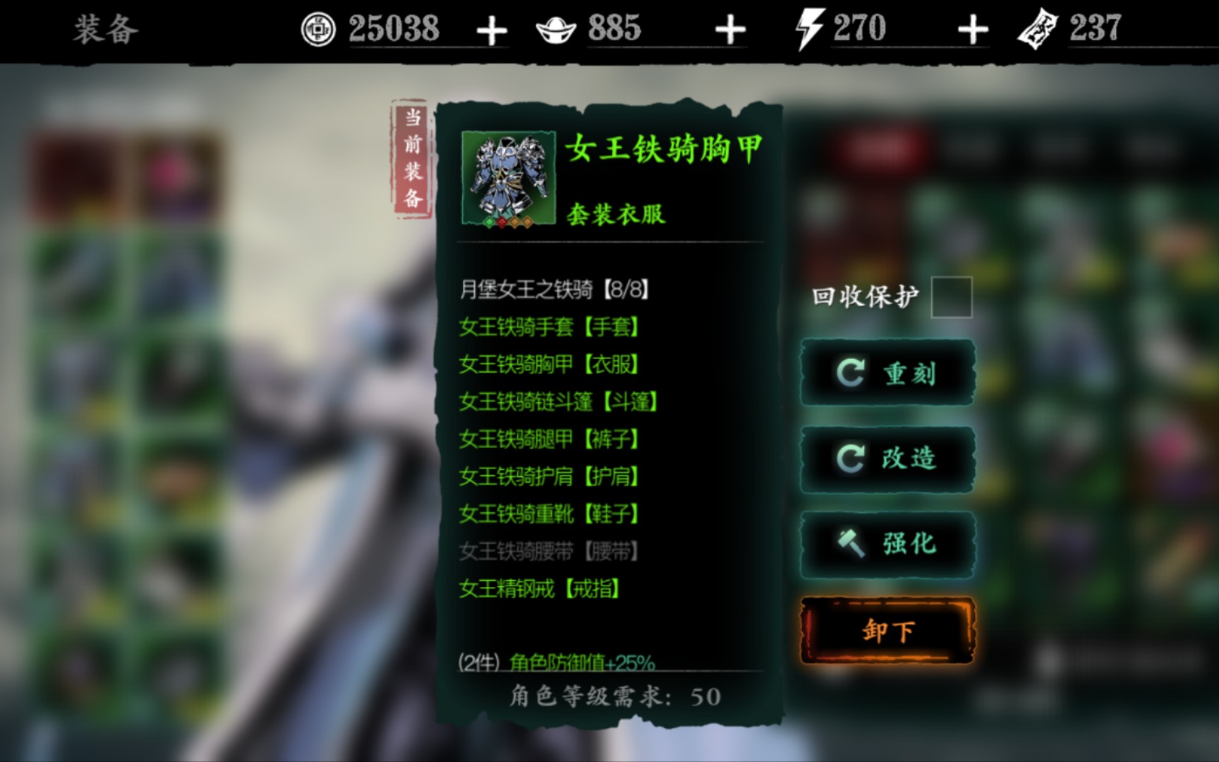 影之刃3月堡铁骑套怎么获得 影之刃3月堡铁骑套怎么获得