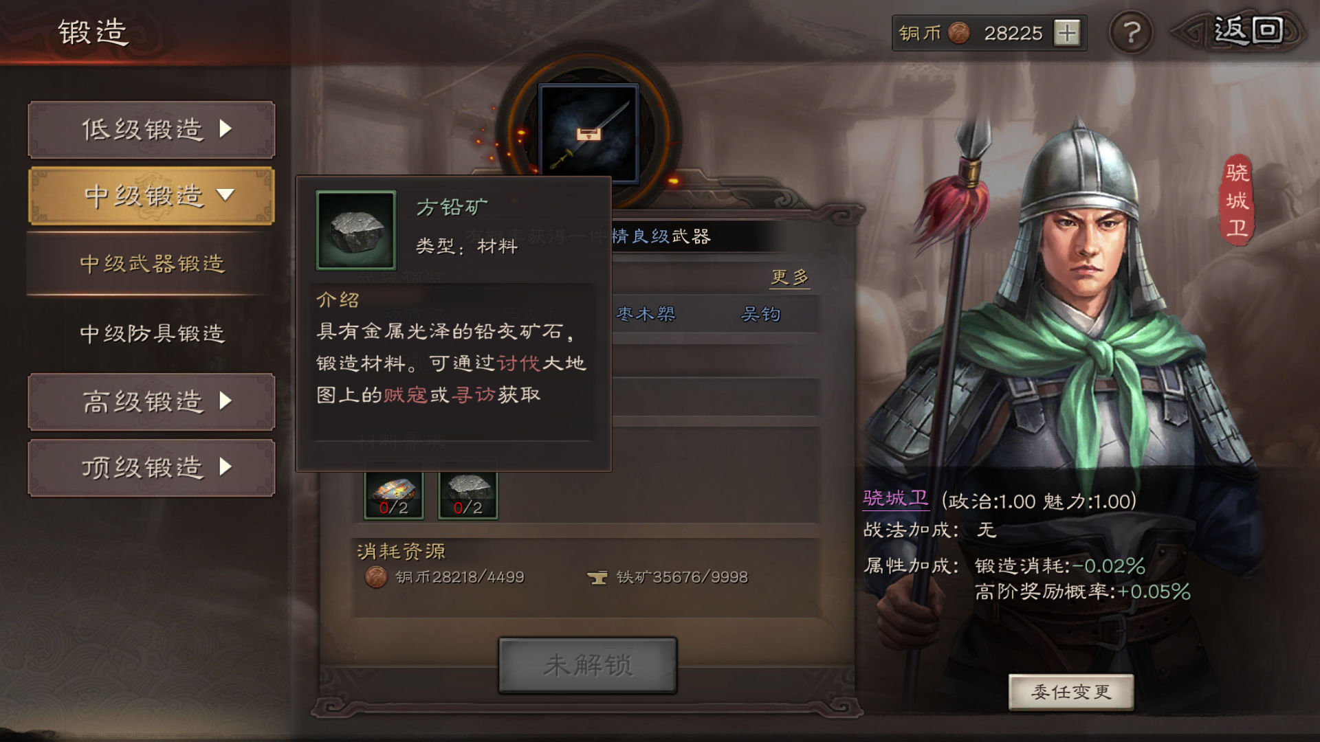 三国志战略版如何对付蜀枪 三国志战略版如何对付蜀枪