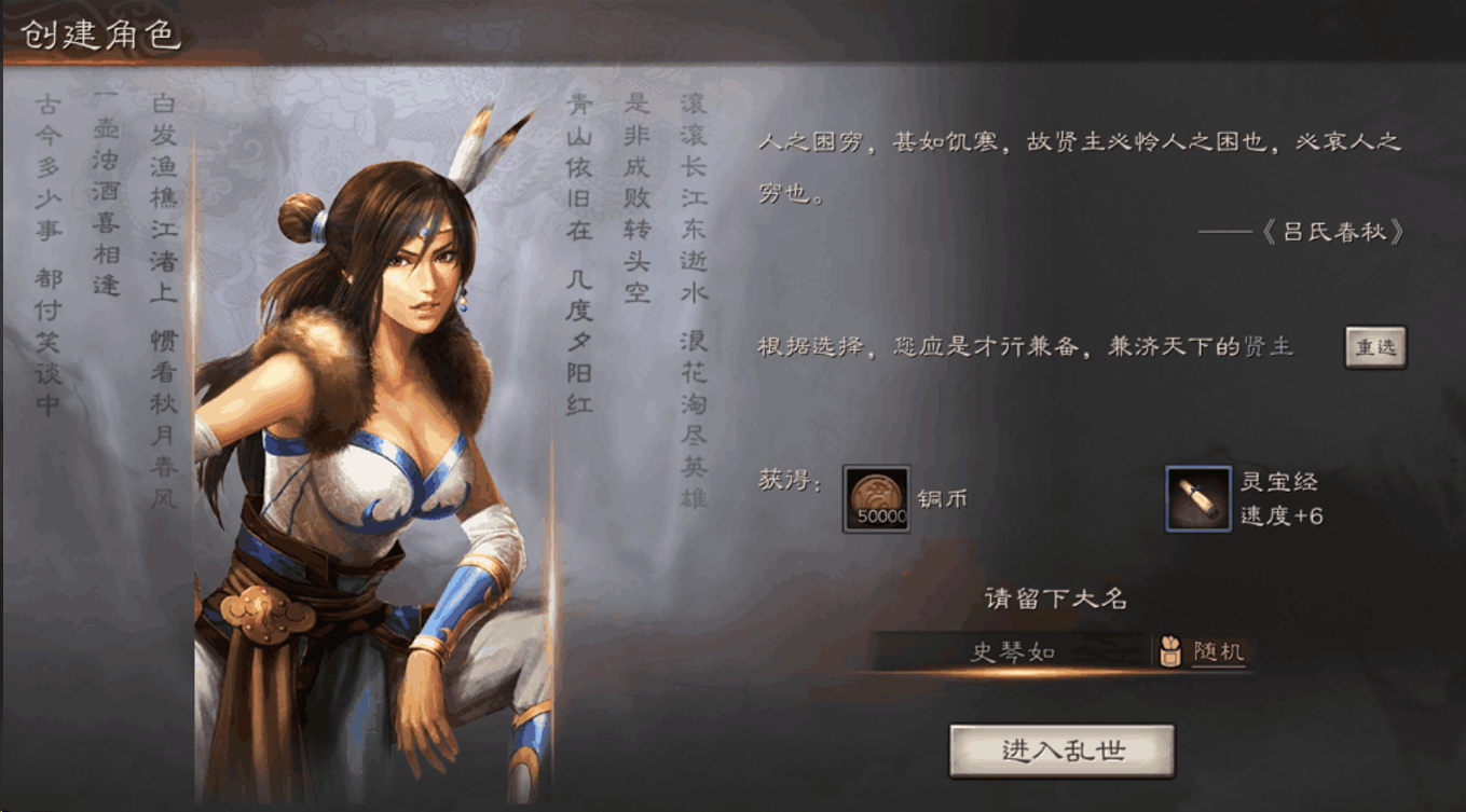 三国志战略版如何快速开启副本