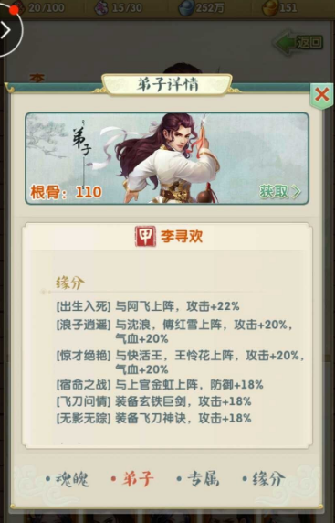 大掌门2小李和西门哪个厉害 大掌门2小李和西门哪个厉害
