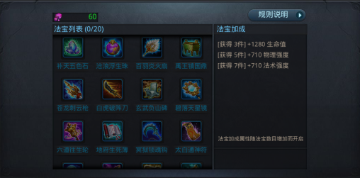 乱斗西游如何获取法宝