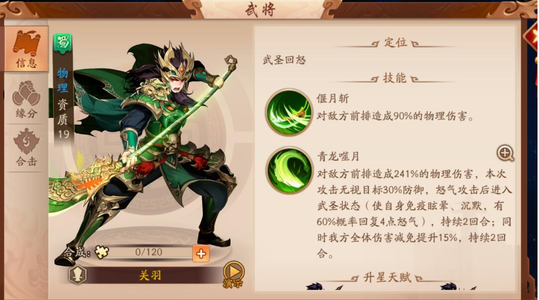 少年三国志2副将有什么用