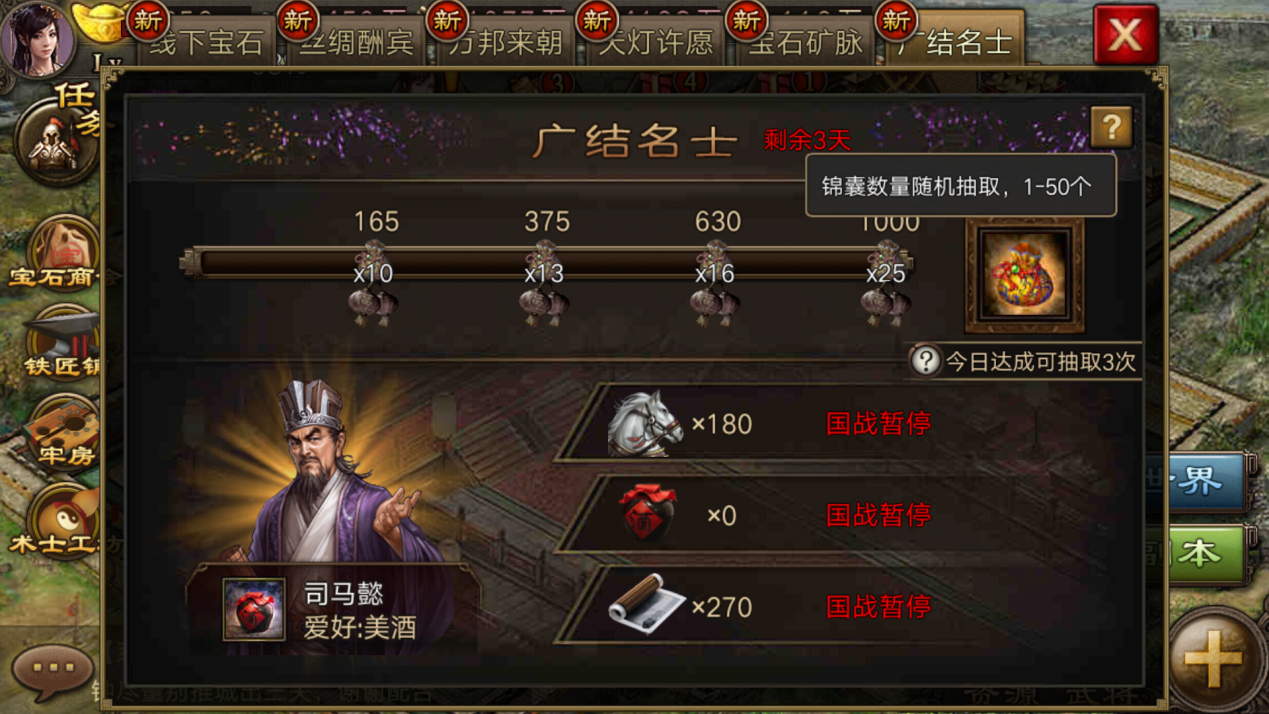攻城掠地万邦来朝怎么玩