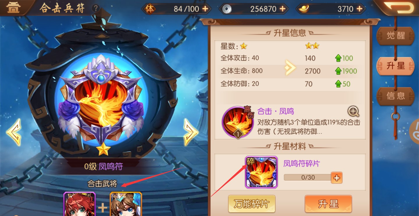 少年三国志2金将如何合击 少年三国志2金将如何合击