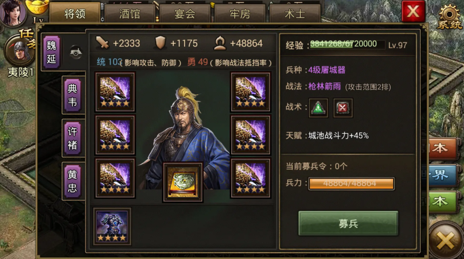 攻城掠地驱虎套装怎么获得