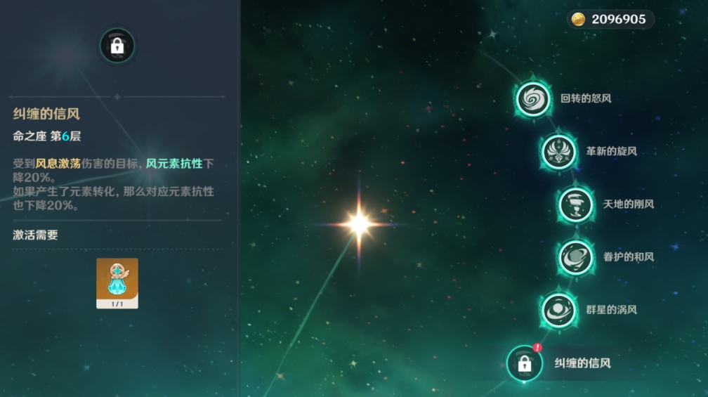 原神怎么传送到南风之狮的宇宙