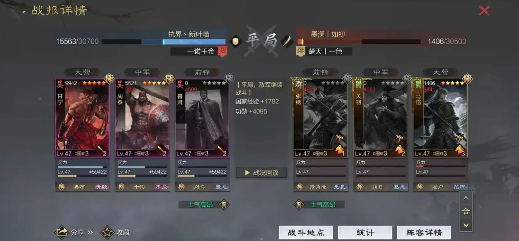率土之滨鲁肃用什么战法 率土之滨鲁肃用什么战法