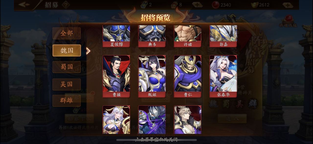 放开那三国3群雄最佳阵容是什么