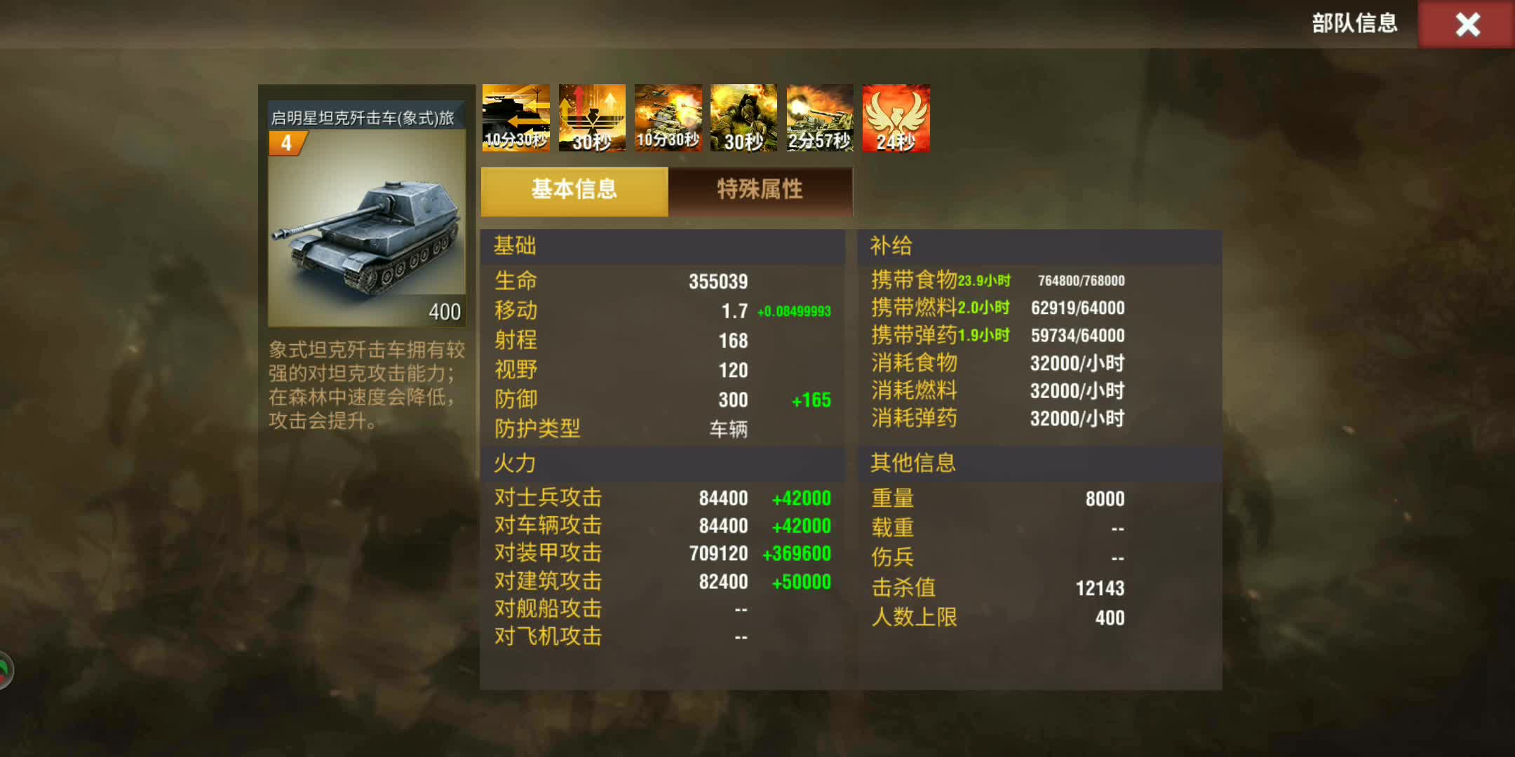 二战风云2怎么快速升级主城