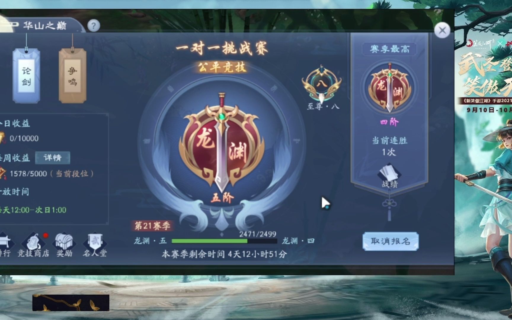 新笑傲江湖武当论剑天赋怎么样 新笑傲江湖武当论剑天赋怎么样