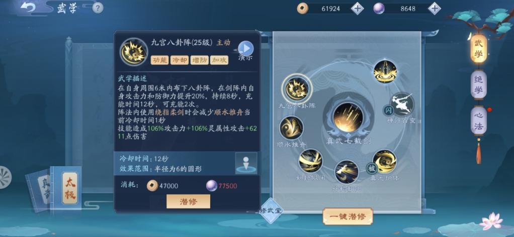 新笑傲江湖武当论剑天赋怎么样 新笑傲江湖武当论剑天赋怎么样