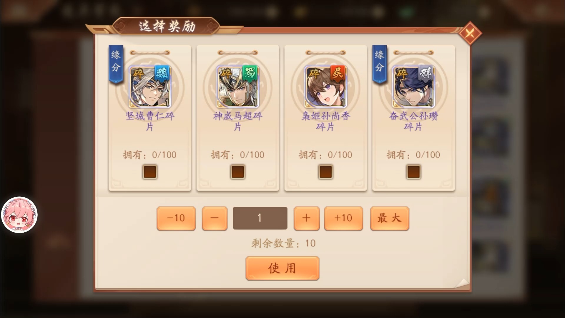少年三国志元宝重点花在哪
