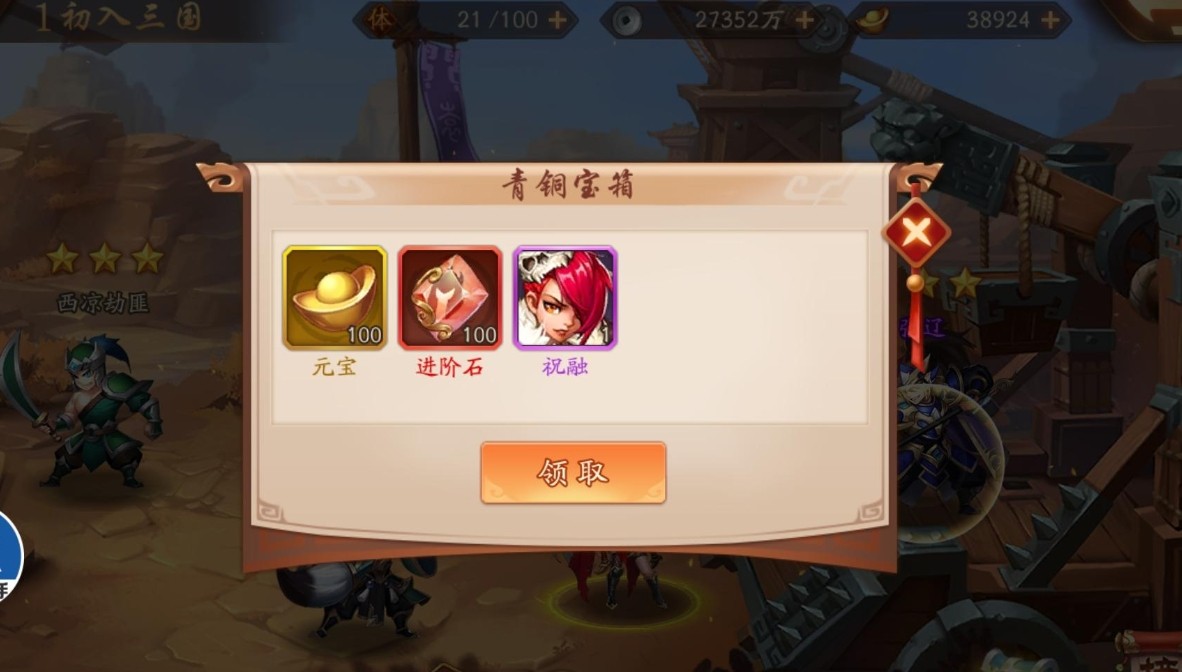 少年三国志元宝重点花在哪